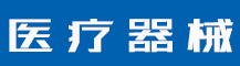 商标驳回复审成功的概率大吗？哪些情况可以复审？-行业资讯-赣州安特尔医疗器械有限公司